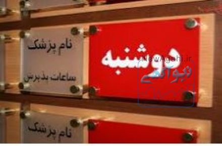 ساخت تابلوراهنما وپلاک های راهنما