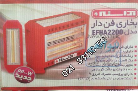 آراسته فندار  جدید