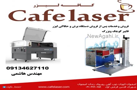 فروش دستگاه برش چوب،