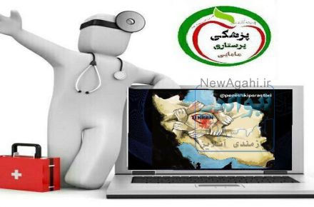 آموزش پرستاري