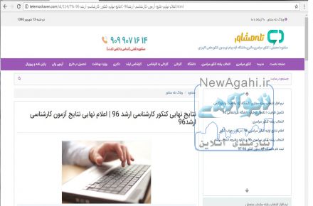 مشاور تحصیلی