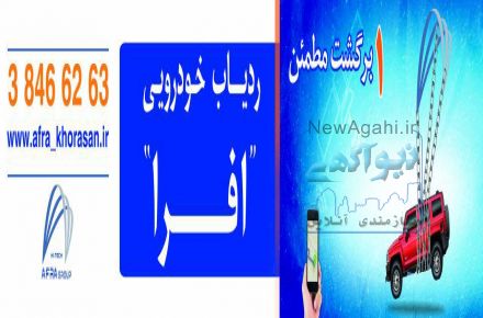 ردیا ب افرا