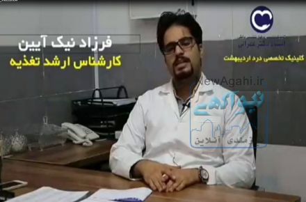 مشاوره تغذیه و رژیم درمانی (حضوری یا آنلاین)