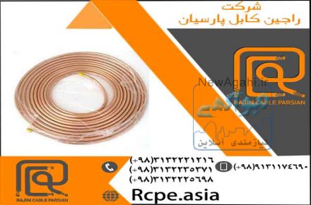 بررسی کابل فرمان در راجین کابل پارسیان