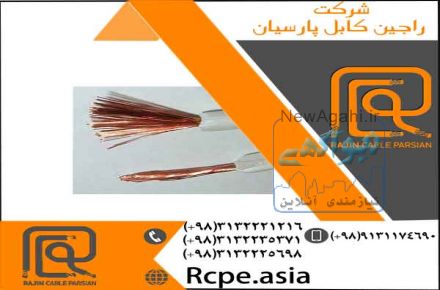 توزیع کابل برق 