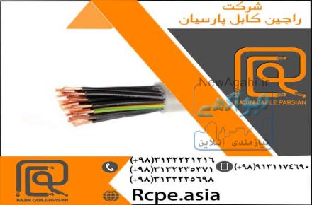 عرضه سیم آلومینیوم با کیفیت در راجین کابل پارسیان