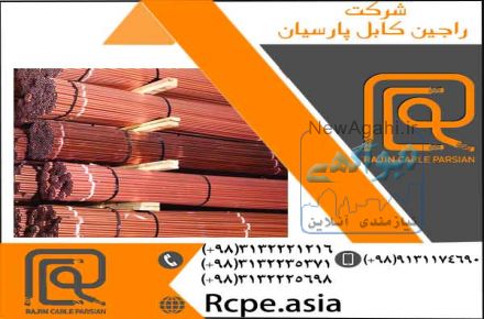 کابل چند رشته