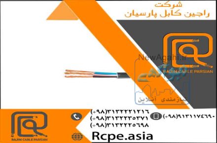 کابل چند رشته