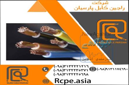 کابل افشان در انواع سایزها