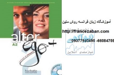 دوره مبتدی  زبان فرانسه در موسسه روش متین