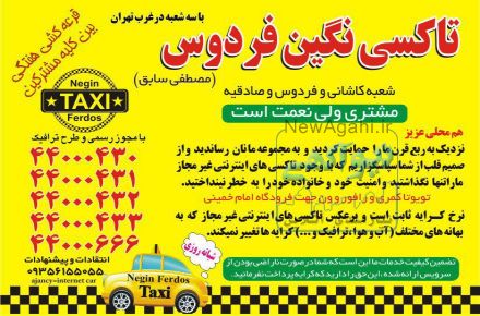 رزرو ون و تاکسی ارزان فرودگاه امام خمینی و شهرستان