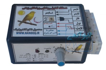 دستگاه کنترل روشنایی پرندگان زینتی(دیمر قناری)