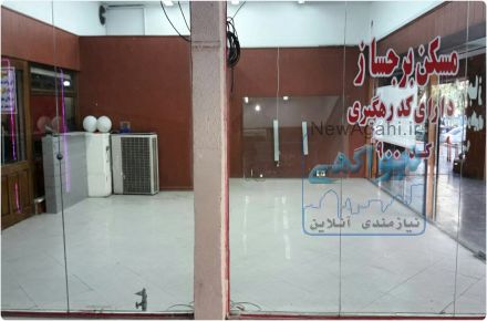 مغازه فروشى، شهرك اكباتان