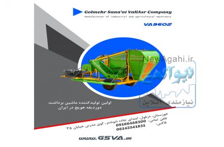 دستگاه برداشت هویج