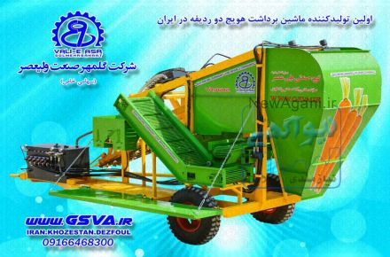 دستگاه برداشت هویج