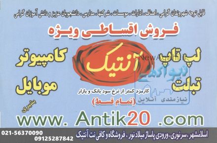 فروش اقساطی موبایل و تبلت و ......