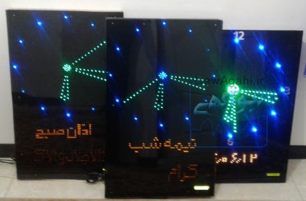ساعت حرم اذانگو