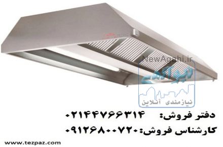 هود صنعتی