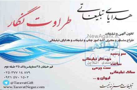 هدایای تبلیغاتی