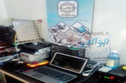 معتبر ترین و مجهز ترین مرکز تعمیرات فوق تخصصی PC و Laptop 