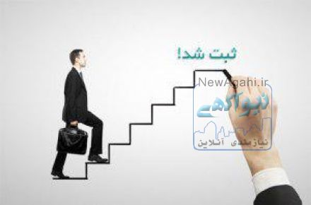 ثبت و رتبه بندی شرکت ها