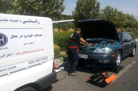 خدمات تعویض روغن خودرو  و کارشناسی در محل