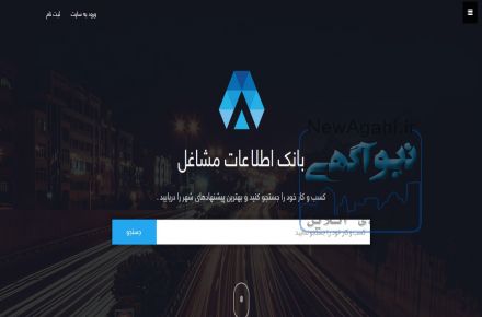 اصناف تاپ | بانک اطلاعات مشاغل تهران