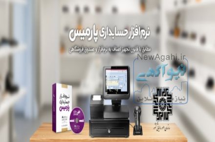 نرم افزار صندوق فروشگاهی رایگان