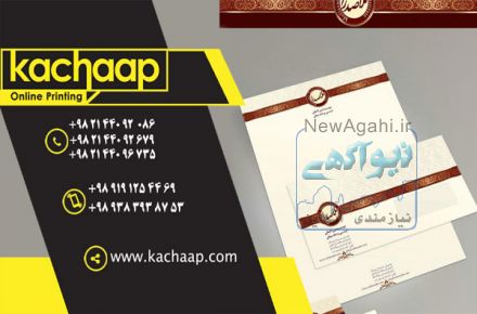 چاپ سربرگ با بالاترین کیفیت