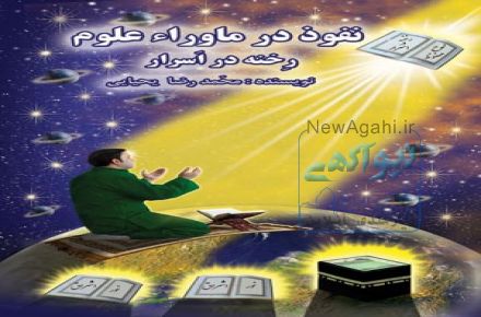 نحوه شاگردی کردن تلمذ نزد اساتید الهی و بزرگ