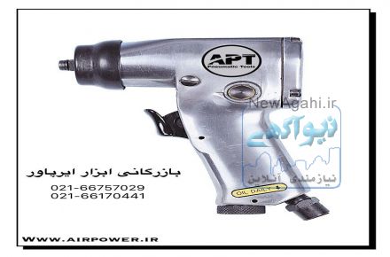 بکس بادی ، جغجغه بادی ، آچار بکس پنوماتیک