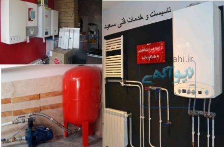 تاسیسات وتعمیرات لوازم خانگی و خدمات فنی سعید 