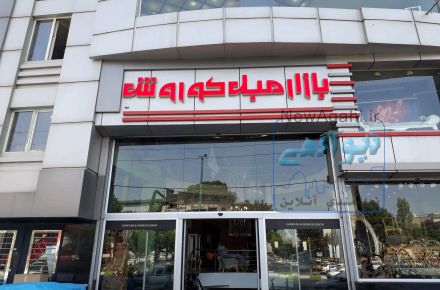 فروش انواع مبلمان، سرویس خواب و صنایع چوبی در طرح ها متنوع