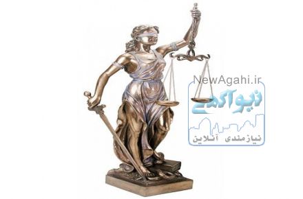 موسسه حقوقی آژیراک