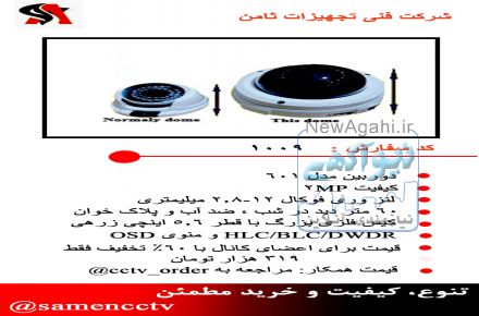 دوربین  مدل 601