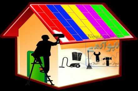 خدمات ساختمانی آنلاین اصفهان