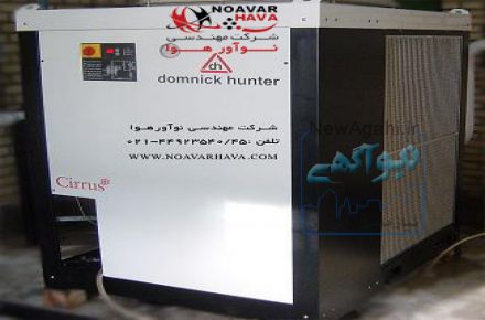 نمایندگی دومینک هانتر انگلستان
