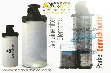 نمایندگی دومینک هانتر انگلستان