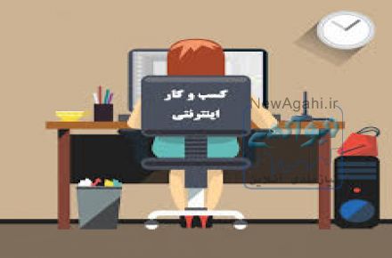بسته کسب درآمد از اینترنت