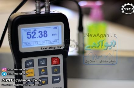 فروش دستگاه ضخامت سنج فلز (اولتراسونیک)