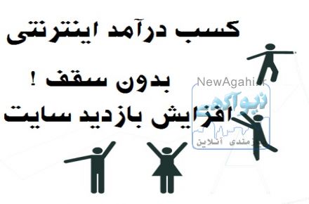 بدون زحمت زیاد ، کسب درآمد کنید!