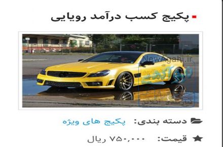 درآمد میلیونی