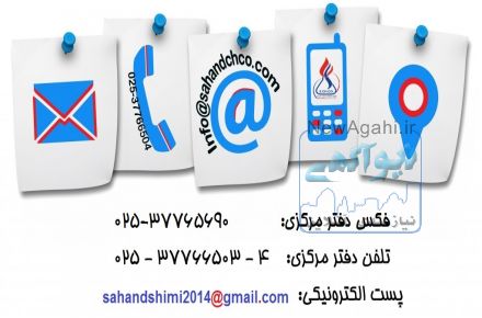گروه صنعتی سهندشیمی توليدکننده نفت بی بو C،B،A  و وایت اسپریت ɪ،ɪɪ،ɪɪɪ