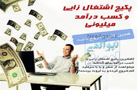 حراج فایلهای موفقیت و کسب درآمد از اینترنت ، فایل های صوتی ازدواج موفق
