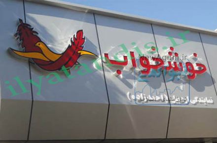 ساخت تابلوکامپوزیت وانواع تابلوتبلیغاتی 