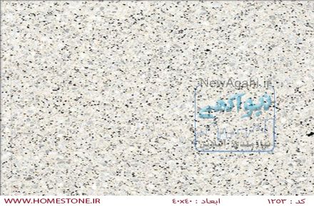 موزاییک اتوماتیک پرسی هوم استون 