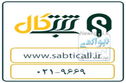 شرایط ثبت شرکت های خارجی در ایران