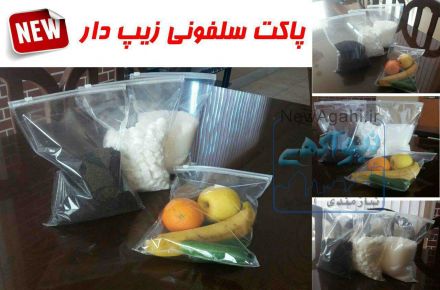 پاکت های تازه نگهدارنده میوه و سبزیجات