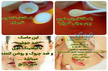 ماسک صورت کورال