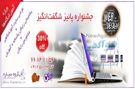 طراحی سایت و اپلیکیشن 